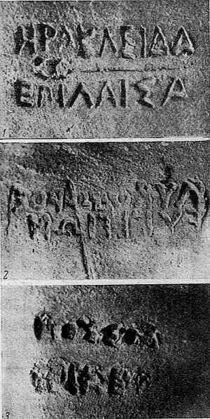 Рис. 2. Клейма на гераклейских амфорах, найденных близ пос. Советского (фото)